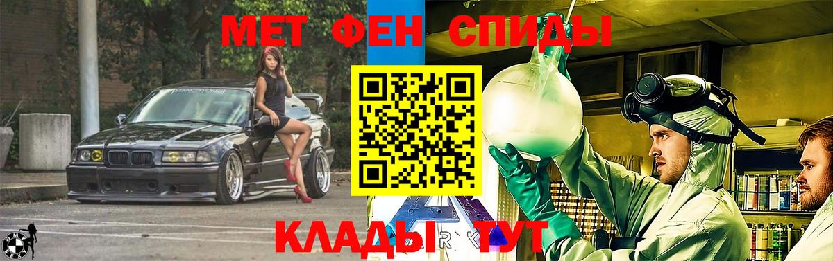 Амфетамин Розовый Великий Устюг