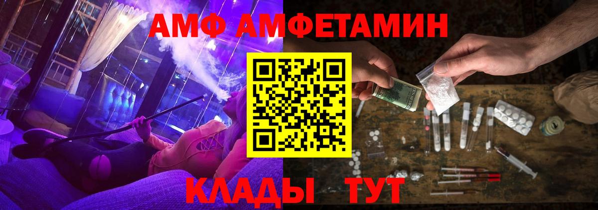 Амфетамин 98%  Вход с VPN  Великий Устюг 