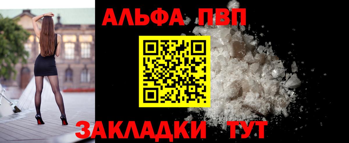 A-PVP крисы CK  Вход с VPN  Великий Устюг  APVP VHQ 