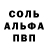 МЕФ кристаллы Fuf Izvinyaj