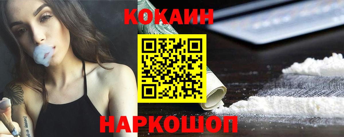 КОКАИН Боливия  Вход с VPN  КОКАИН  COCAIN 99%  Великий Устюг 
