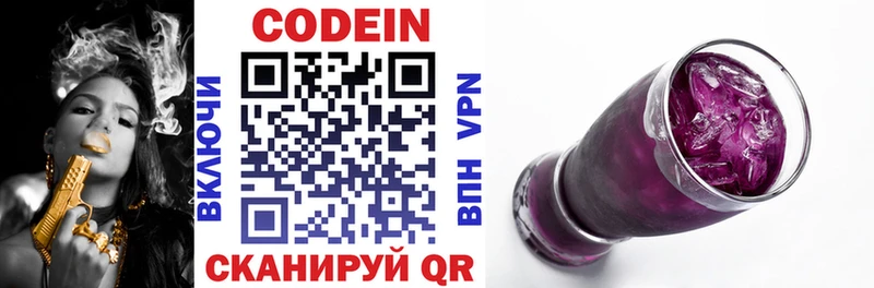 магазин  наркотиков  Великий Устюг  мега онион  Кодеин Purple Drank 