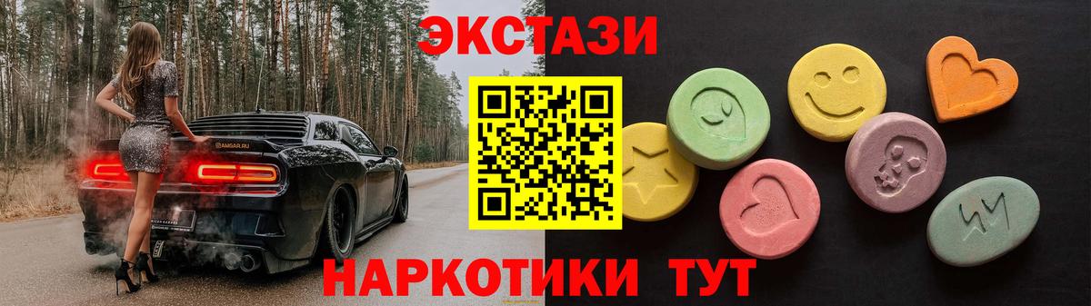 Ecstasy ешки Великий Устюг