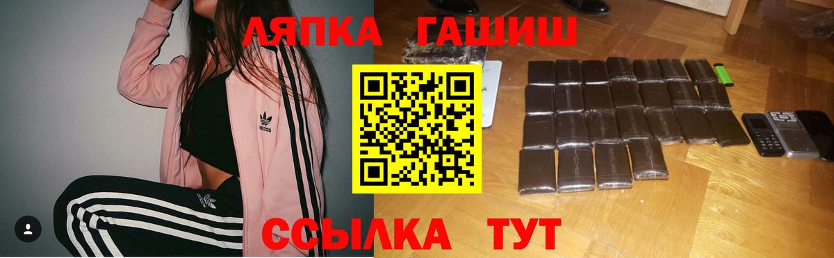 ГАШ хэш Великий Устюг