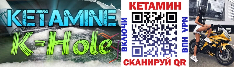 КЕТАМИН VHQ  Великий Устюг 