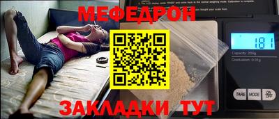 мефедрон Бузулук