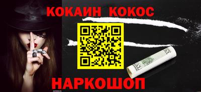 COCAINE Будённовск