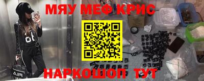 мефедрон Бузулук