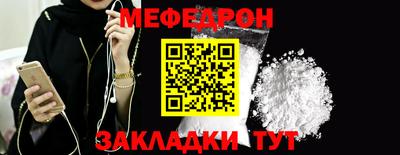 мефедрон Бузулук