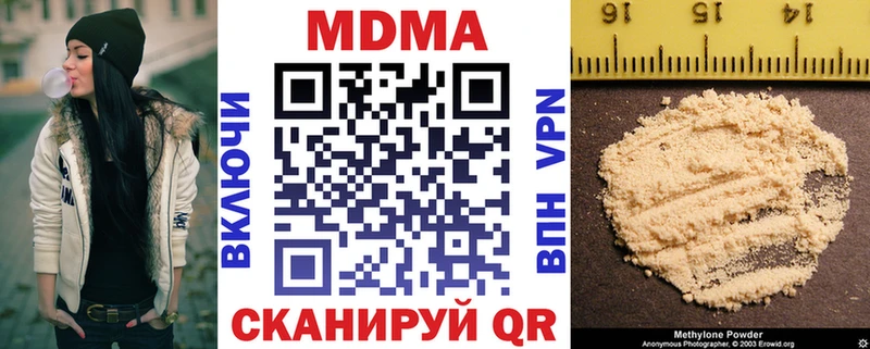 купить наркотик  Великий Устюг  МДМА Molly 