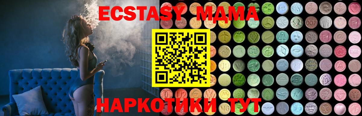 МДМА кристаллы  MDMA  Вход с VPN  Великий Устюг  МДМА VHQ 