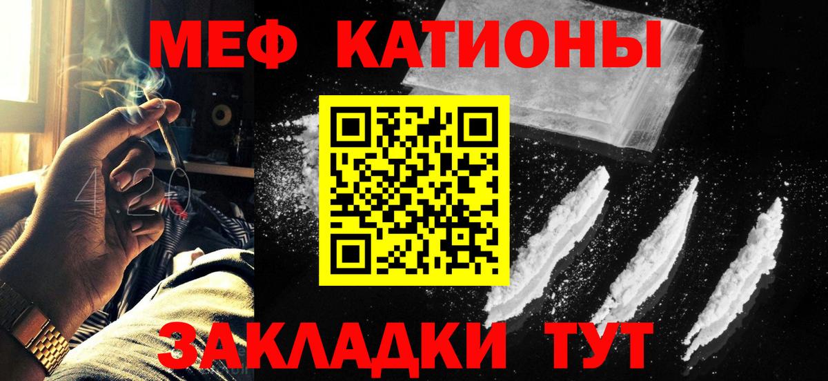 МЯУ-МЯУ VHQ  МЕГА маркетплейс  Мефедрон mephedrone  Меф  Вход с VPN  Великий Устюг  Меф 