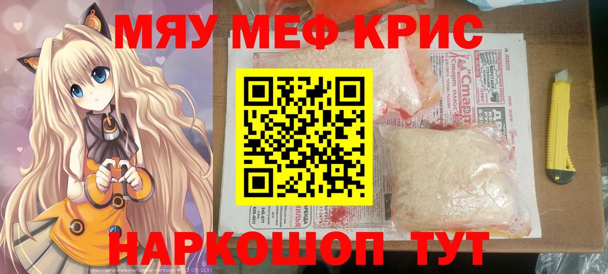 Мефедрон кристаллы Великий Устюг