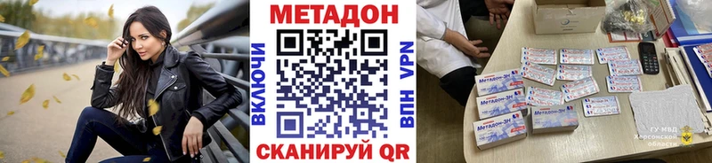гидра tor  магазин  наркотиков  Великий Устюг  МЕТАДОН белоснежный 