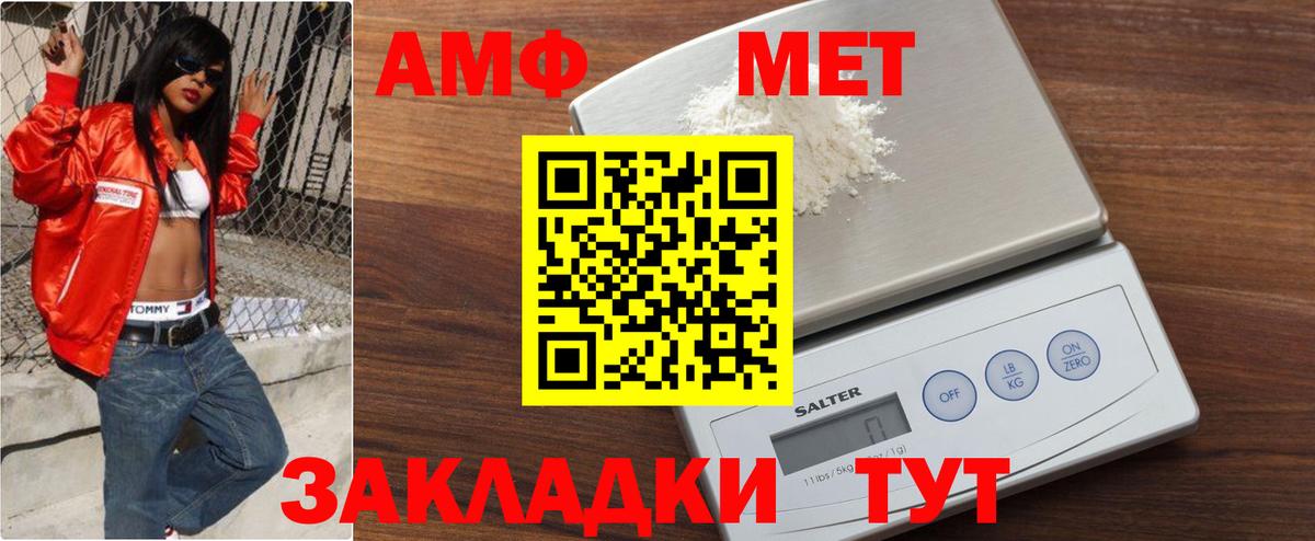 Великий Устюг  МЕТАМФЕТАМИН витя  Вход с VPN 