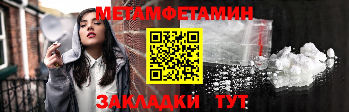 МЕТАМФЕТАМИН мет Великий Устюг
